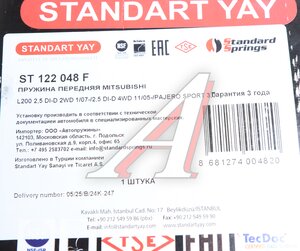Изображение 4, ST122048F Пружина MITSUBISHI Pajero (06-) подвески передней STANDARD SPRINGS