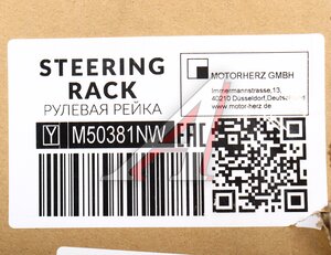 Изображение 8, M50381NW Рейка рулевая KIA Verna (06-) MOTORHERZ