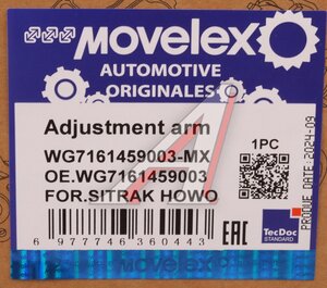 Изображение 10, WG7161459003-MX Рычаг тормоза регулировочный SITRAK HOWO автоматический MOVELEX