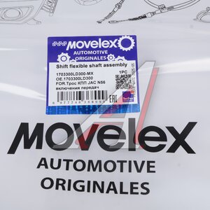 Изображение 4, 1703300LD300-MX Трос КПП JAC N56 включения передач MOVELEX