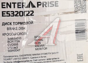 Изображение 5, E5320022 Диск тормозной КАМАЗ-5490 передний с АБС (1шт.) ENTERPRISE
