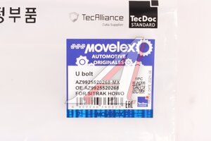Изображение 8, AZ9925520268-MX Стремянка SITRAK HOWO рессоры задней MOVELEX