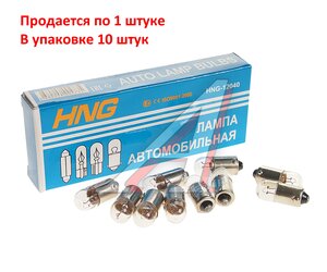 Изображение 1, 12040 Лампа 12V T4W BA9s Long Life HNG