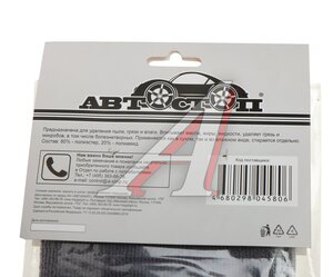 Изображение 4, AB-3601-86 Салфетка микрофибра для стекол 35х35см 250г/м,  40х40см 350г/м,  40х40см 250г/м АВТОСТОП