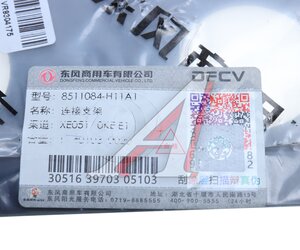 Изображение 3, 8511084-H11A1 Кронштейн DONGFENG GX фонаря заднего правого OE
