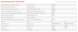 Изображение 2, 408-2912012-03 Рессора М-408, 21402137, 2335, САЗ-82994 задняя (6 листов) L=1293мм ЧМЗ