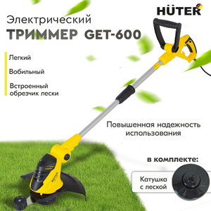 Изображение 8, HUTER GET-600 Газонокосилка (триммер) электрическая 600Вт,  11000об/мин.,  захват 32см,  леска HUTER