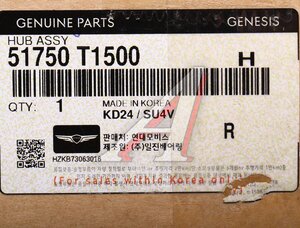 Изображение 5, 51750-T1500 Ступица HYUNDAI G80 (20-), GV80 (20-) передняя OE