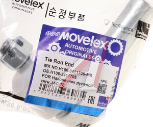Изображение 3, H106-3411705-MX Наконечник рулевой тяги JAC T6 MOVELEX