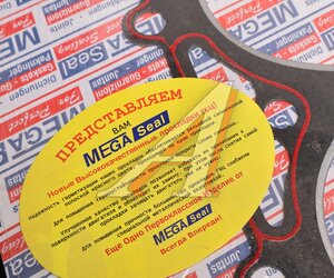 Изображение 2, DXP-19 Прокладка головки блока ГАЗ-53 с герметиком MS