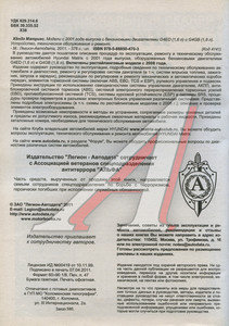 Изображение 2, ЗА РУЛЕМ (57093) Книга HYUNDAI Matrix (01-) устройство, ремонт, эксплуатация