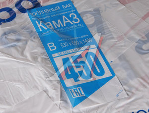Изображение 4, BTB450BK-PO Бак топливный КАМАЗ 450л (530х650х1480) БАКОР