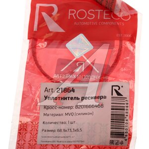 Изображение 3, 21864 Прокладка коллектора RENAULT Duster (15-) впускного ROSTECO
