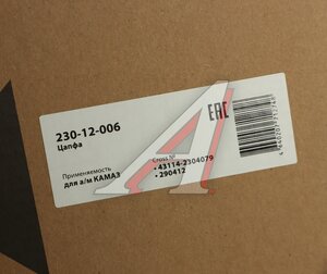 Изображение 7, 230-12-006 Цапфа КАМАЗ кулака поворотного левая MEGAPOWER