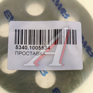 Изображение 2, 5340.1005534 Фланец ЯМЗ-534, 536 отбора мощности АВТОДИЗЕЛЬ
