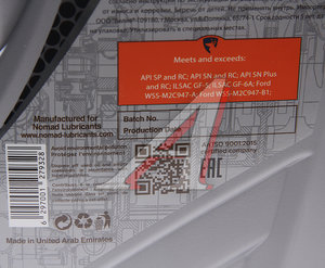 Изображение 2, 6297001279328 Масло моторное NOVO 9000 SP 0W20 синт.4л NOMAD