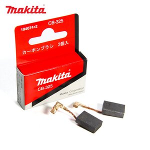 Щетка графитовая 5х10.9х15.6мм для инструмента (2шт.) MAKITA, 194074-2,
                                                          фото 1 Изображение 1, CB-325 Щетка графитовая 5х10.9х15.6мм для инструмента (2шт.) MAKITA