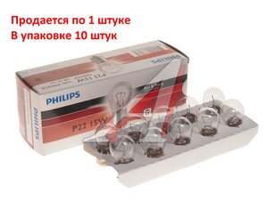 Изображение 3, 13401CP Лампа 24V P22 15W BA15s PHILIPS