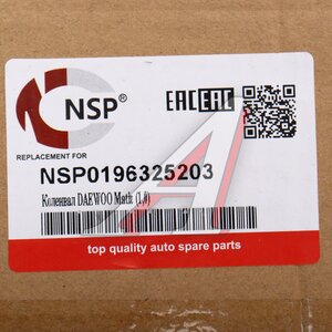 Изображение 5, NSP0196325203 Вал коленчатый DAEWOO Matiz (98-05) (1.0) NSP