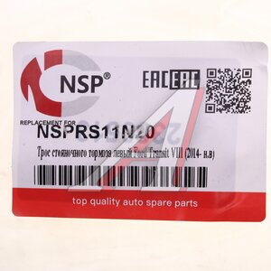 Изображение 5, NSPRS11N20 Трос стояночного тормоза FORD Transit (14-) левый NSP