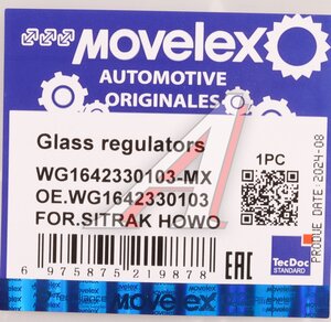 Изображение 8, WG1642330103-MX Стеклоподъемник SITRAK HOWO двери левый электрический MOVELEX