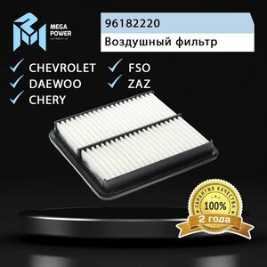 Изображение 3, 130-13-065 Фильтр воздушный CHEVROLET Lanos MEGAPOWER
