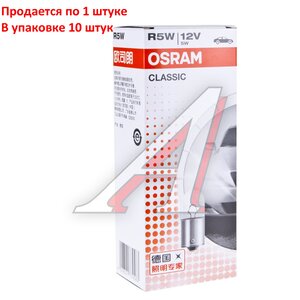 Изображение 4, 5007CLC Лампа 12V R5W BA15s OSRAM