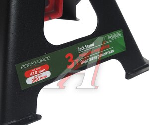 Изображение 2, RF-TH53003B Стойка ремонтная 3т h=280-410мм 2шт. ROCKFORCE