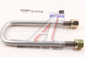 Изображение 1, AZ9925520028-MX Стремянка SITRAK HOWO рессоры передней MOVELEX