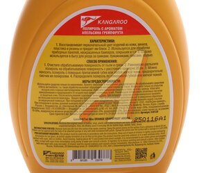 Изображение 3, 330128 Полироль пластика резины кожи апельсин Leather&Tire Wax 500мл KANGAROO
