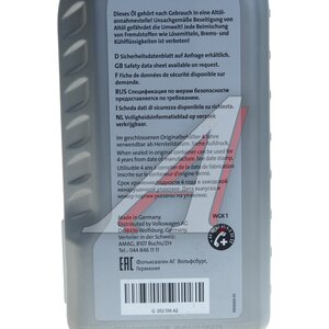 Изображение 4, G052516A2 Масло трансмиссионное VAG ATF для АКПП 1л (Уценка: просрочено) OE