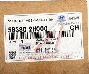 Изображение 4, 58380-2H000 Цилиндр тормозной задний HYUNDAI Elantra (06-) OE