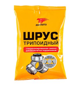 Изображение 2, 1807 Смазка МС ШРУС трипоидный 90г ВМП-АВТО