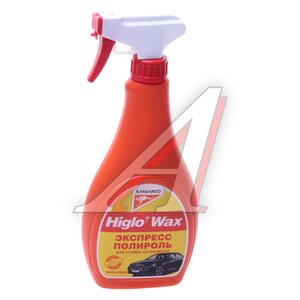 Изображение 1, 312665 Полироль кузова ЭКСПРЕСС 500мл Higlo Wax KANGAROO