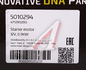 Изображение 6, 5010294 Стартер OPEL Corsa A, Astra F MEAT&DORIA