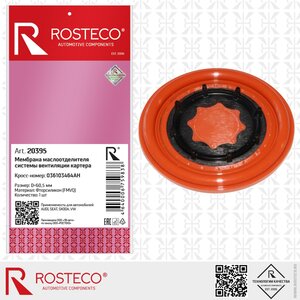 Изображение 2, 20395 Мембрана VW AUDI SEAT SKODA маслоотделителя ROSTECO