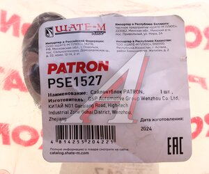 Изображение 4, PSE1527 Сайлентблок HONDA Accord (08-) рычага переднего PATRON
