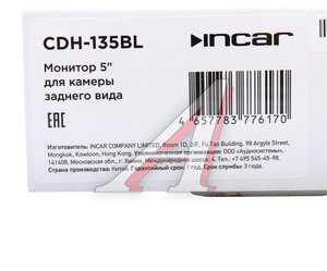Изображение 4, CDH-135BL Монитор универсальный INCAR