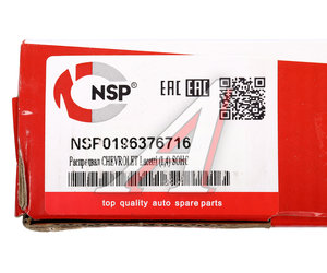 Изображение 5, NSP0196376716 Вал распределительный CHEVROLET Aveo (03-08) NSP