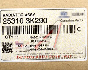 Изображение 5, 25310-3K290 Радиатор HYUNDAI Sonata NF (05-) АКПП (5A/T) OE