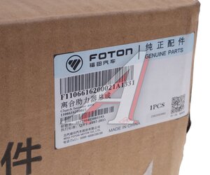 Изображение 6, 1106616200021 ПГУ FOTON-1069