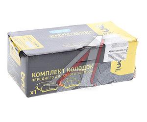 Изображение 2, A21R23-3501800-01 Колодки тормозные ГАЗель Next передние (4шт.) G-PART (ОАО ГАЗ)