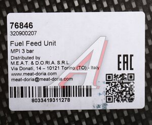 Изображение 6, 76846 Насос топливный RENAULT Laguna MEAT&DORIA