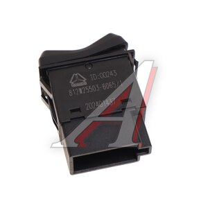 Изображение 2, 812W25503-6065 Переключатель клавиша SITRAK HOWO дальнего света OE