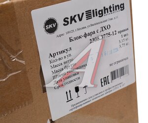 Изображение 6, 2308.3775-12 Фара блок УАЗ-3163 с 2014г. правая Н/О SKV
