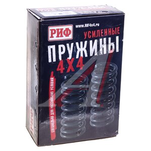 Изображение 3, NIV-765C Пружина ВАЗ-2123 подвески передний +60кг лифт 50мм комплект РИФ
