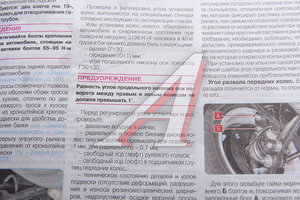 Изображение 2, ТРЕТИЙ РИМ (4904) Книга ВАЗ-2110, 2111, 2112 руководство по ремонту цветные фото с каталогом серия "РЕМОНТ БЕЗ ПРОБЛЕМ"