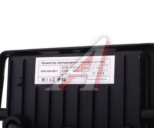 Изображение 3, GRE-004-0017 Светильник светодиодный 220V 30W 6500K с датчиком движения черный GRISARD ELECTRIC