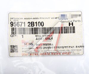 Изображение 4, 95671-2B100 Датчик АБС HYUNDAI Santa Fe (07-) колеса переднего правого OE