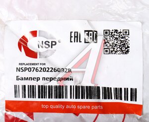 Изображение 5, NSP07620226092R Бампер RENAULT Sandero передний NSP